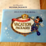 東京ディズニーリゾート バケーションパッケージのフリードリンク券利用体験レポ