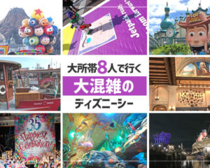 東京ディズニーシー 混雑してても楽しめるアトラクションをご紹介 ディズニーリアル
