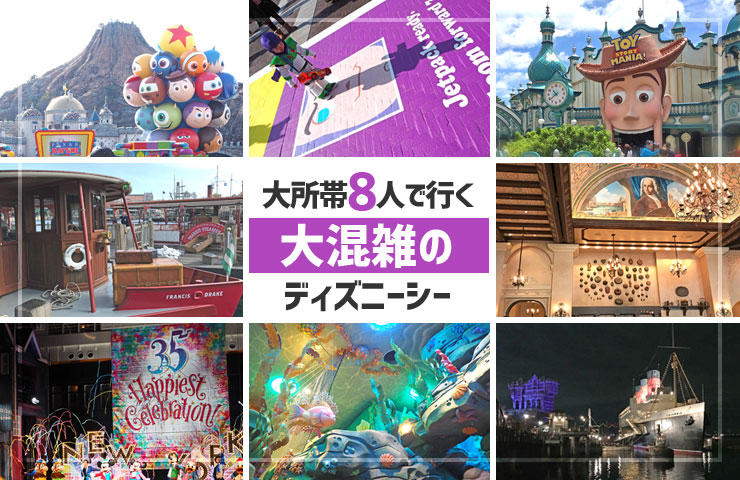 東京ディズニーシー　混雑してても楽しめるアトラクションをご紹介！