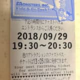 ディズニーリゾート【デジタルファストパス導入】ファストパス取得どう変わった？