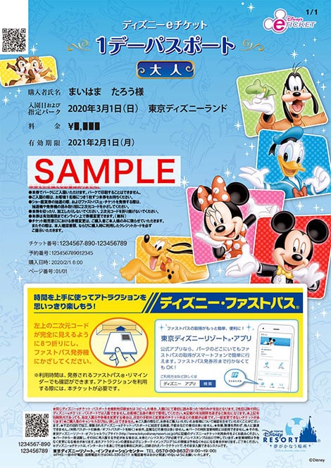 Disney チケット Xplast Com Py