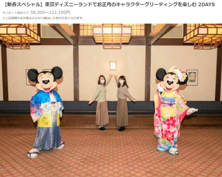 21年お正月ディズニー もうすぐ年明け お正月のディズニーどう楽しむ ディズニーリアル