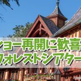 ディズニーランド 休止施設情報 月次 ディズニーリアル