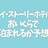 ディズニーランド 休止施設情報 月次 ディズニーリアル