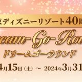 混雑予想 ディズニーランド 6か月混雑予想カレンダー 10月 11月 12月 1月 2月 3月 ディズニーリアル 混雑予想 ディズニーランド 6か月混雑予想カレンダー 10月 11月 12月 1月 2月 3月 ディズニーリアル