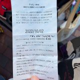 【ディズニーハロウィン２０２２】インレポ　vol.3　ディズニーランド