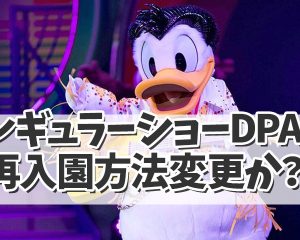 【ディズニー最新情報！】レギュラーショー…