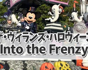 ハロウィーンパレード♪ザ・ヴィランズ・ハ…