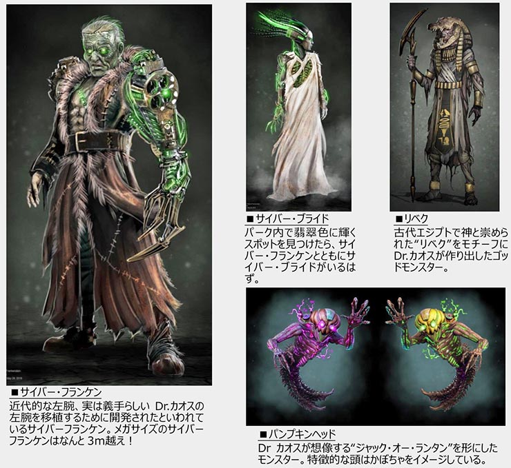 2019】USJ 注目のイベント「ハロウィーン・ホラー・ナイト」Rat