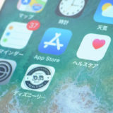 【保存版】ユニバリアルをホーム画面に保存してアプリのように起動する方法！