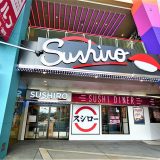 ユニバーサル・シティウォーク大阪にスシローが、オープンしたよ！！